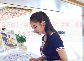 AISS爱丝(钻石版) - 免费“毛衣审美”大赏，陈雅漫的照片让你心动不已，不信你看！