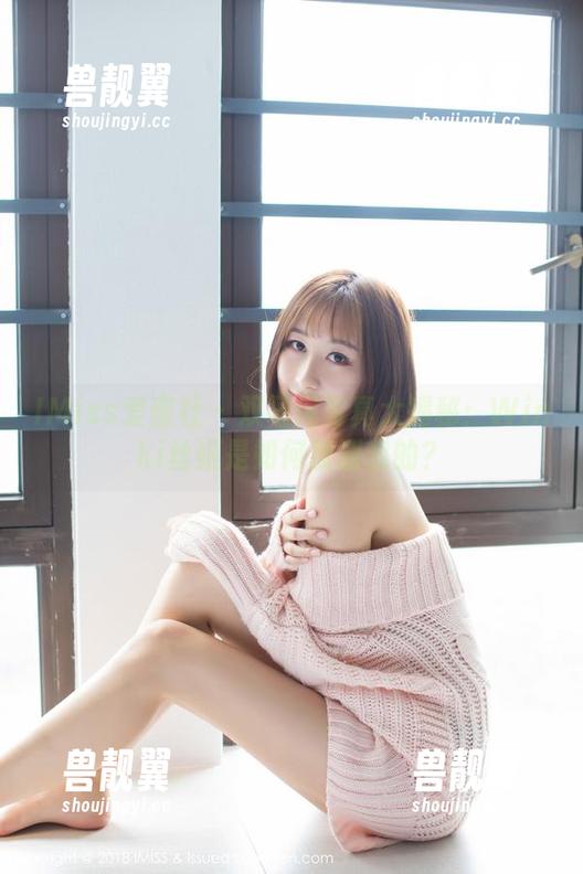 IMiss爱蜜社 - 双马尾写真大揭秘：Winki丝姬是如何撩到我的？