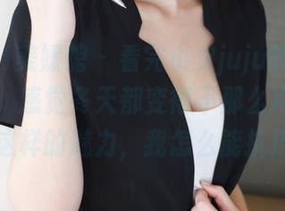 MyGirl美媛馆 - 看完小夕juju的毛衣高清套图，感觉冬天都变得不那么冷了，哎，这样的魅力，我怎么能抗拒！