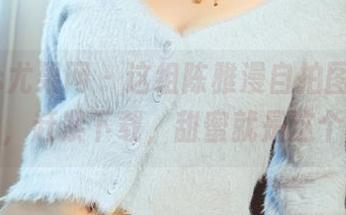 UGirls尤果网 - 这组陈雅漫自拍图片，美得过分，赶紧下载，甜蜜就是这个感觉！