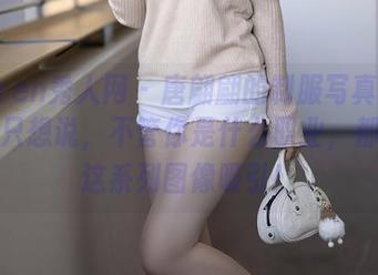 Xiuren秀人网 - 唐翩翩的制服写真图集：我只想说，不管你是什么职业，都会被这系列图像吸引！