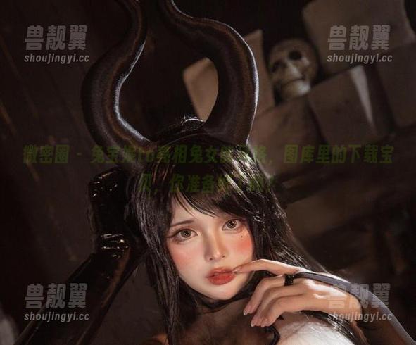 兔宝妮to 微密圈 - 兔宝妮to亮相兔女郎风格,图库里的下载宝贝,你准备好了吗?