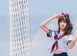 原图在线：兔玩映画的兽耳娘毛衣，浑身瞬间被暖意包围！