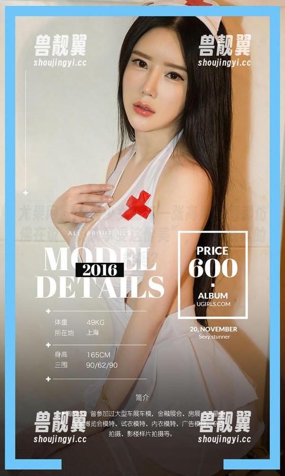 尤果网-安柔 尤果网 - 安柔少女的每一张高清美图都仿佛在说“快来享受这份美”,可是我真的能吗?