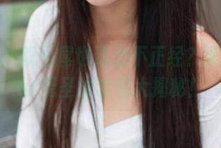 推女神 - 双马尾也这么不正经？梁莹Sugar无圣光套图大揭秘！
