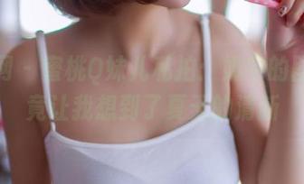 果团网 - 蜜桃Q妹儿私拍：奶牛的图集，竟让我想到了夏天的清新