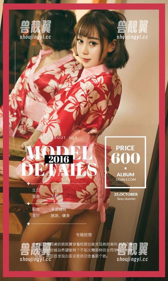 爱尤物-吴美溪 爱尤物 - 精选图片:吴美溪傲慢STYLE,真是让人又爱又恨!