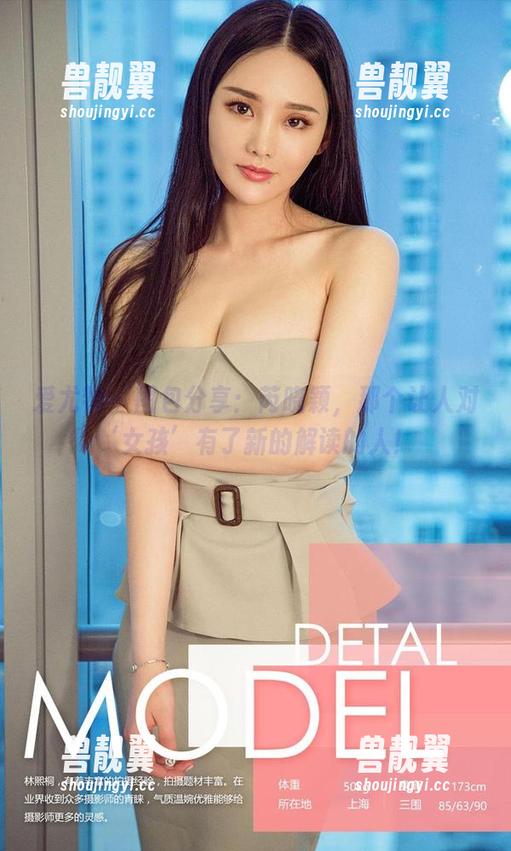 爱尤物 - 图包分享：芮晓颖，那个让人对‘女孩’有了新的解读的人！