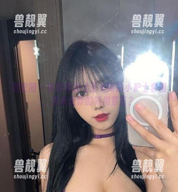 微密圈 - 琳铛铛的无圣光网袜小护士套图，难道是新的时尚宣言？