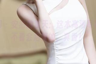 秀人网 - 安然的夏天：这本高清写真集，不看会后悔的，真香！