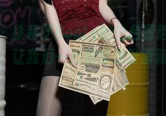 秀人网 - 徐莉芝Booty的白色冒险：作品集分享，让我们一起解锁这份清新与俏皮！